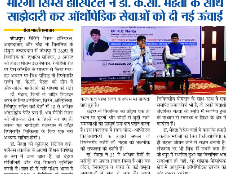 Marengo CIMS Hospital Consolidates Its Orthopaedic Supremacy with World-Class Surgeon Dr. K.C. Mehta – Enjoys Colossal Media Hype at Jodhpur Launch