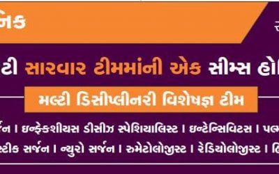 મ્યુકોરમાઇકોસીસ ના લક્ષણો, નિવારણ, સારવાર તથા પરીક્ષણો વિશે જાણો